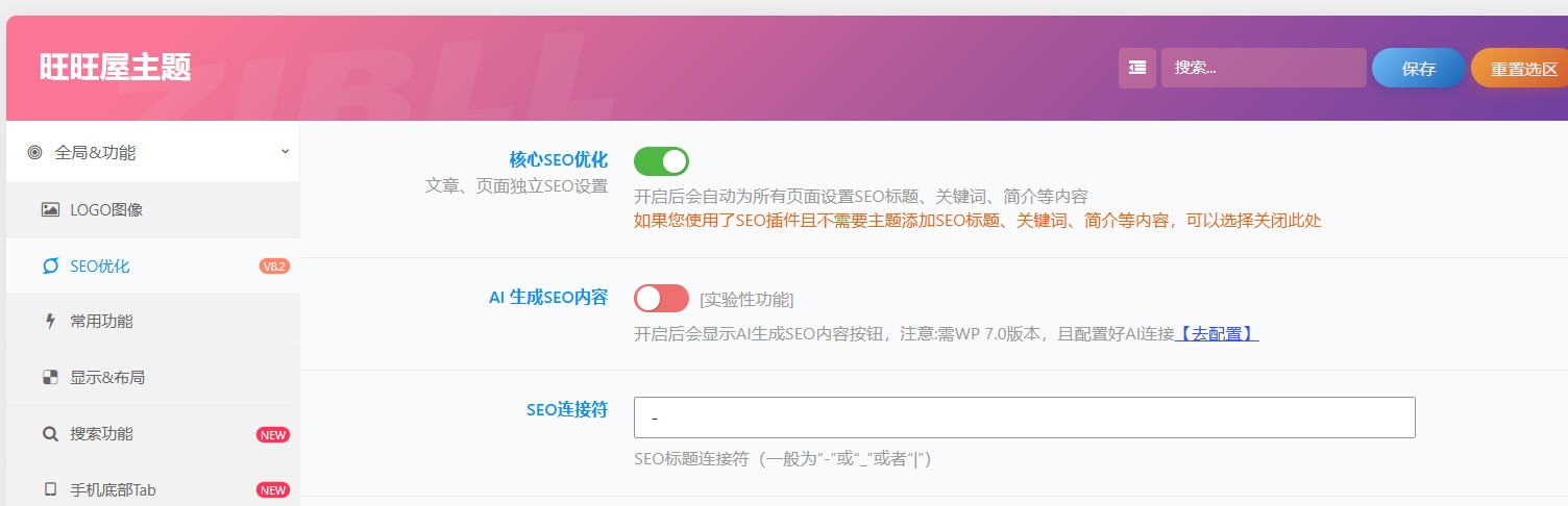 图片[3]-子比主题8.9-旺旺屋