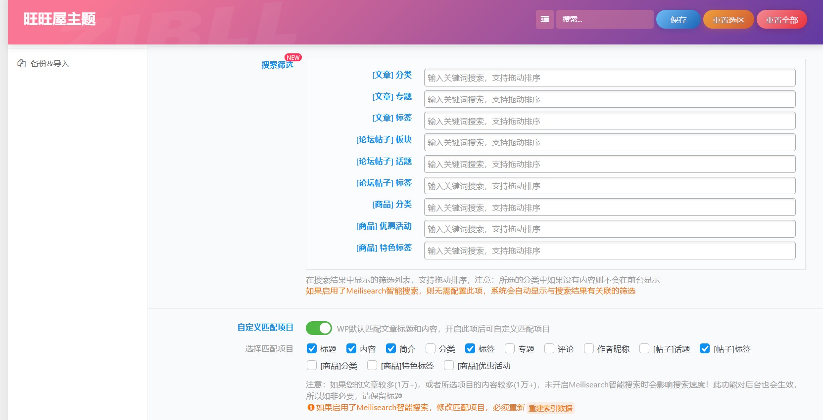 图片[4]-子比主题8.9-旺旺屋