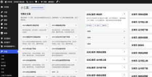 子比主题8.9-旺旺屋